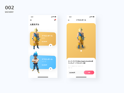 shop ui app design ui 应用