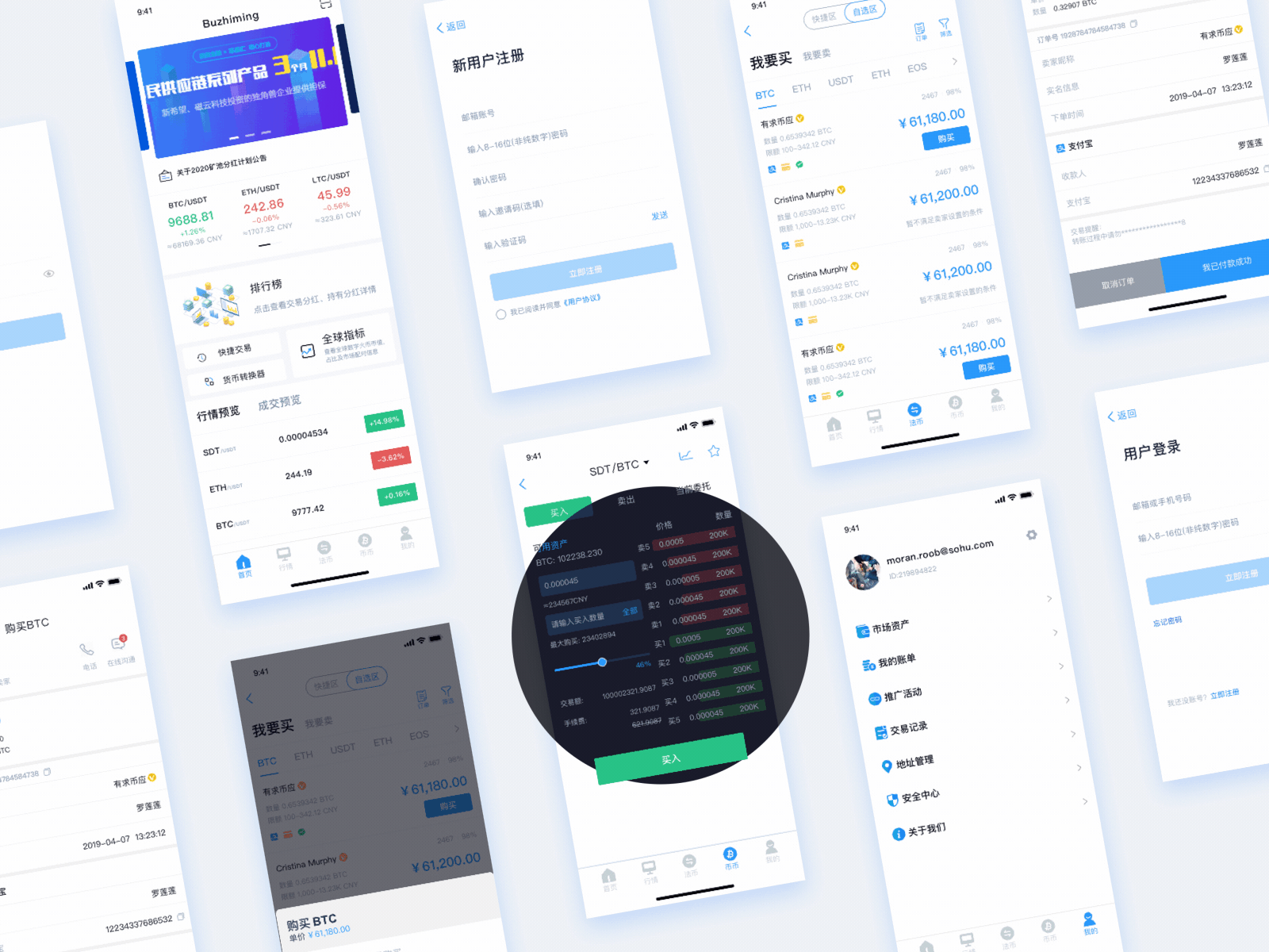 转场展示 design ui