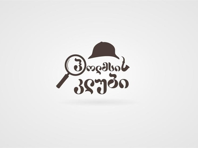 Club of Sherlock Holmes Logotype