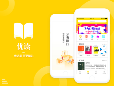 阅读 books ui