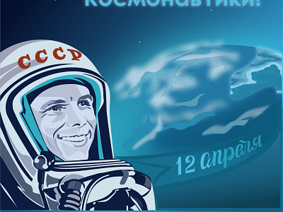 space Gagarin art design digital illustration vector