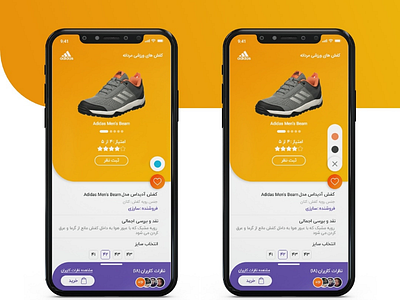 Shoes app