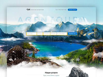 Travel Agency travel agency web design