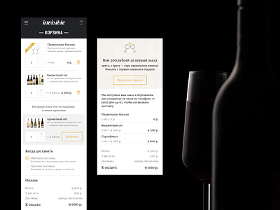 invisible.ru UX/UI cart checkout design minimal mobile ui ux web wine