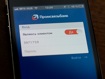 Psb application. Login screen authorisation blue ios iphone login screen