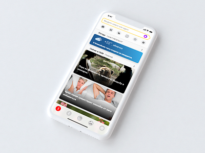 Yandex — with Alice (concept, News feed) design ui xd yandex