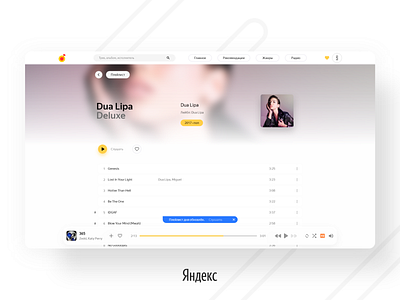 Yandex Music - Playlist adobe xd branding design kit music redesign ui web xd yandex yandex music