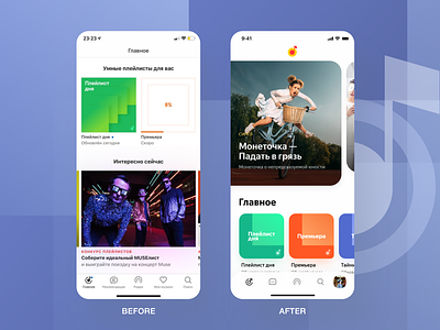 Yandex music - mobile adobe xd app design ui xd yandex
