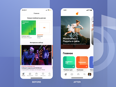 Yandex music - mobile