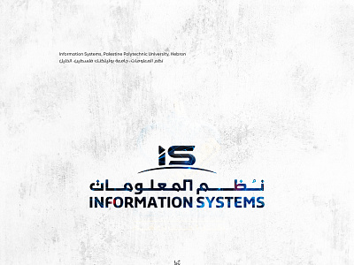 Information Systems, Palestine Polytechnic University, Hebron