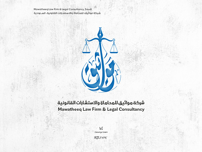 Mawatheeq Law Firm & Legal Consultancy, Saudi