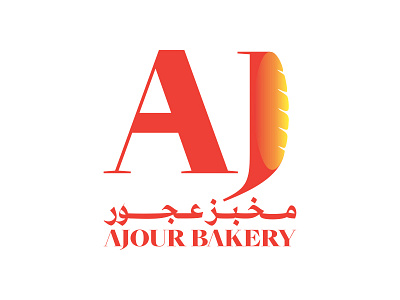 مخبز عجور Ajour Bakery arabic calligraphic typography