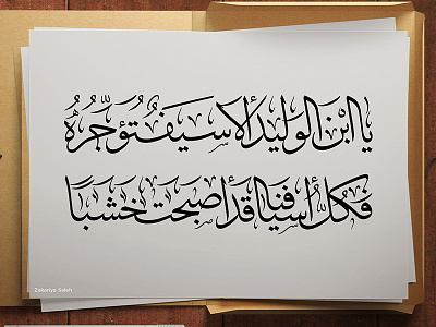 خط عربي Arabic Calligraphy arabic calligraphic logo typography