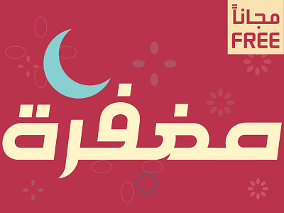 Maghfira, Free Font خط عربي مجاني