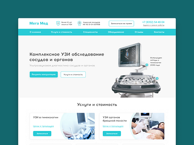 New Website for MegaMed private clinic green minimal uxui web website сlean