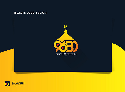 Islamic Logo Design branding design icon illustration illustrator islamic logo logo logodesign typography vector