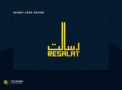 Resalat Arabic Logo Design arabic calligraphy arabic design arabic font arabic logo arabic typography art branding color design designer illustration illustrator lettering logo logo concept logodesign resalat logo type typography