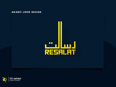Resalat Arabic Logo Design