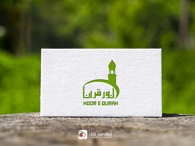 Arabic Logo Design / আরবিক লোগো ডিজাইন