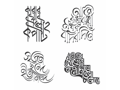 New Shot - 04/23/2018 at 01:20 AM bangla calligraphy typography calligraphy