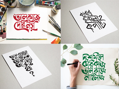 Sweet Calligraphy bangla calligraphy bangla typography calligraphy typography art