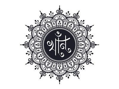 Khan bangla calligraphy bangla typography