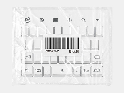 搜狗输入法皮肤——白·无刻 keyboard touch type 搜狗输入法 盲打 输入法