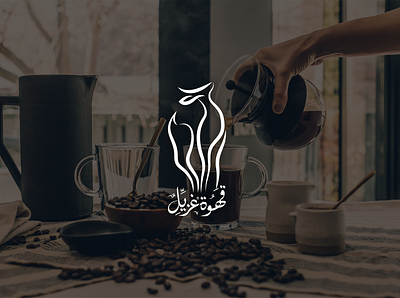 gazelle Coffee Branding bean brand branding clever coffee coffee cup coffee shop creative gazelle illustration logo mosaabosweilem