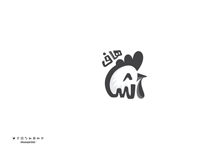 Half Chicken Logo bird logo birds chicken chicken restaurant clever creative illustration logo mascot moosartist mosaabosweilem restaurant دجاج رأس دجاجة شاورما مصمم شعارات مطعم موسى ابوسويلم هاف تشيكن