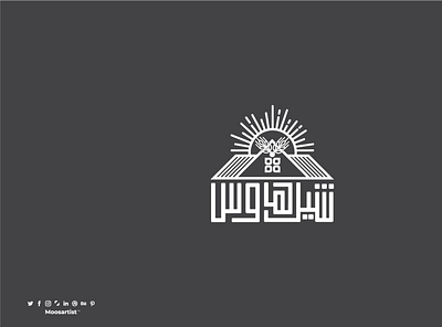 wheat house arabic logo arabic typography clever creative house logo moosartist mosaabosweilem quaker roof sun sunny wheat لوجو مصمم شعارات موسى ابوسويلم