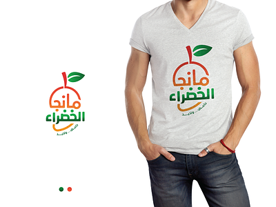 Mango typographic logo design arabic logo clever creative green leaf mango moosartist mosaabosweilem افضل مصمم شعارات الشعار الشعارات تايبوجرافي تايبوغرافي تصميم شعارات شعار عربي شعار مانجا لوجو مصمم شعارات موسى ابو سويلم موسى ابوسويلم