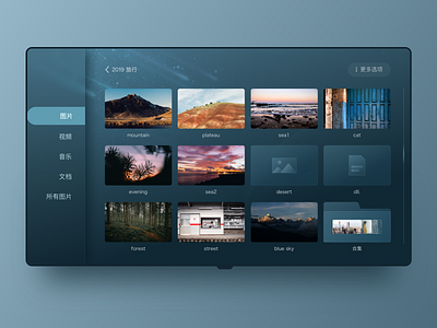 TV UI 3 file picture ui wallpaper