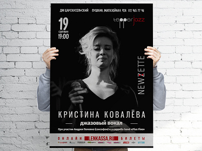Kristina Kovaleva afisha design poster typography