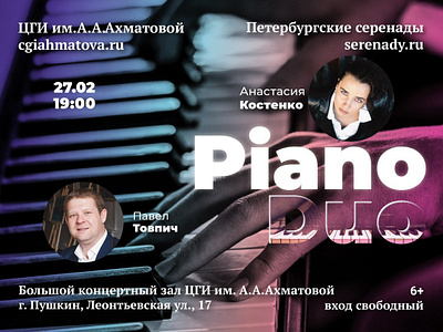 Pianoduo