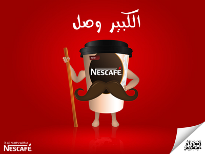 Nescafe (v4)