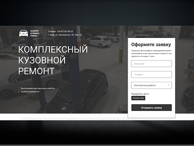 Daily UI 003 auto repair car care design flat landing page minimal ui ux website