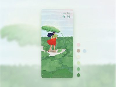 二十四节气 - 春分 lucky ui 人物 工作 应用 插图 插画 样式 植物 绿色 背景 设计 颜色