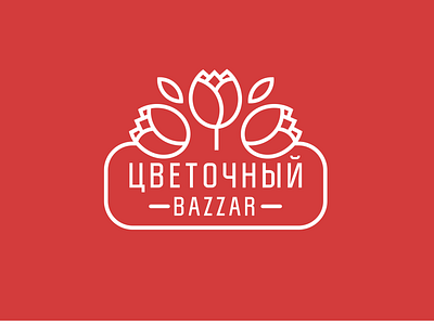 Flowers Bazzar flowers icon logo vector