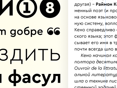 Cera Pro Specimen 11.54.57 cyrillic design font geometric greek latin sans specimen typeface