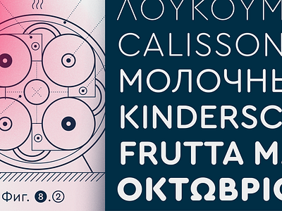 new TypeMates font : Cera Round Pro circular font geometric glyph letter round soft type design typeface typography