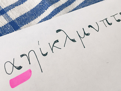 Geeking out the Greek #2 font glyph greek letter sketch type design typeface typography workinprogress