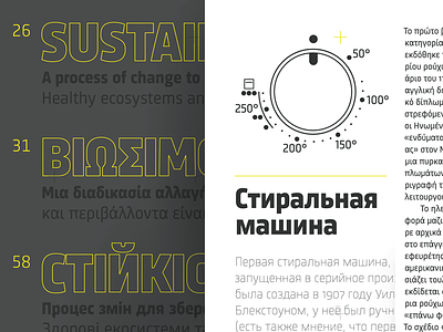 Sinews Sans Pro images #07 design font geometric greek interface layout sans serif squarish typeface