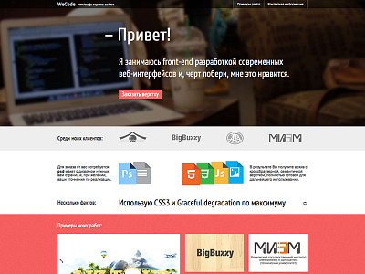 Redesigned portfolio css html js portfolio redesign web development