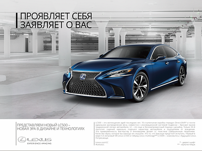 Lexus (printed materials) branding car concept design lexus
