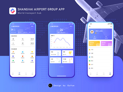 Shanghai Airport Group APP app icon trip trip class app