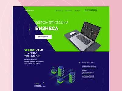 techologico - business automatization company it smart technology ui visual design web