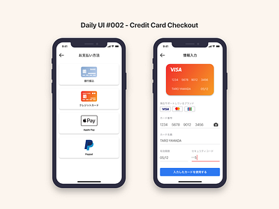 Daily UI #002 - Credit Card Checkout adobexd app credit card checkout dailyui dailyui002 design ui uidesign userinterface web