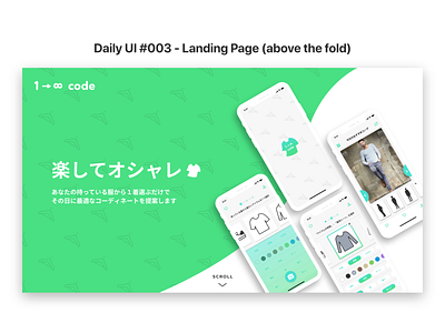 Daily UI #003 - Landing Page (above the fold)