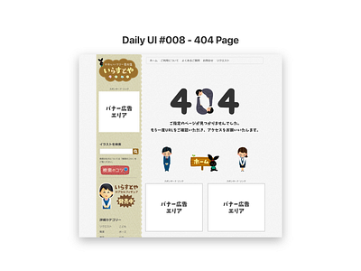 Daily UI #008 - 404 Page 404 page adobexd app dailyui dailyui008 design ui uidesign userinterface web