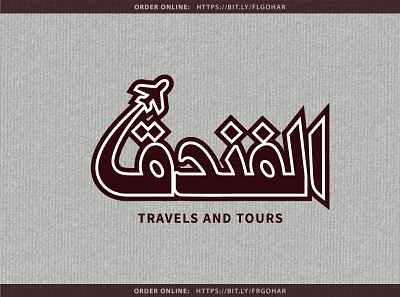 Alfandaq Travels and Tours Logo brand branding business card design design graphic design identity illustration illustrator logo minimal